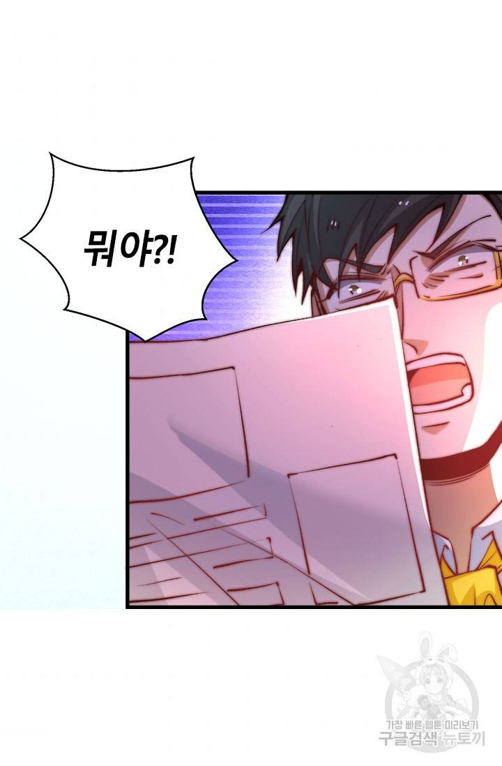 만능왕 264화 4