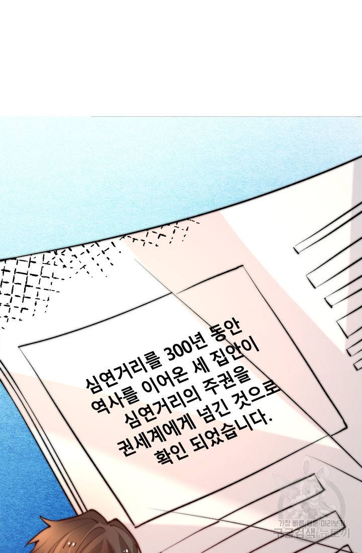 만능왕 264화 5