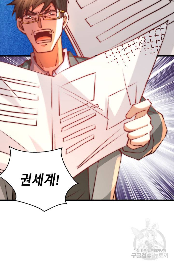 만능왕 264화 6