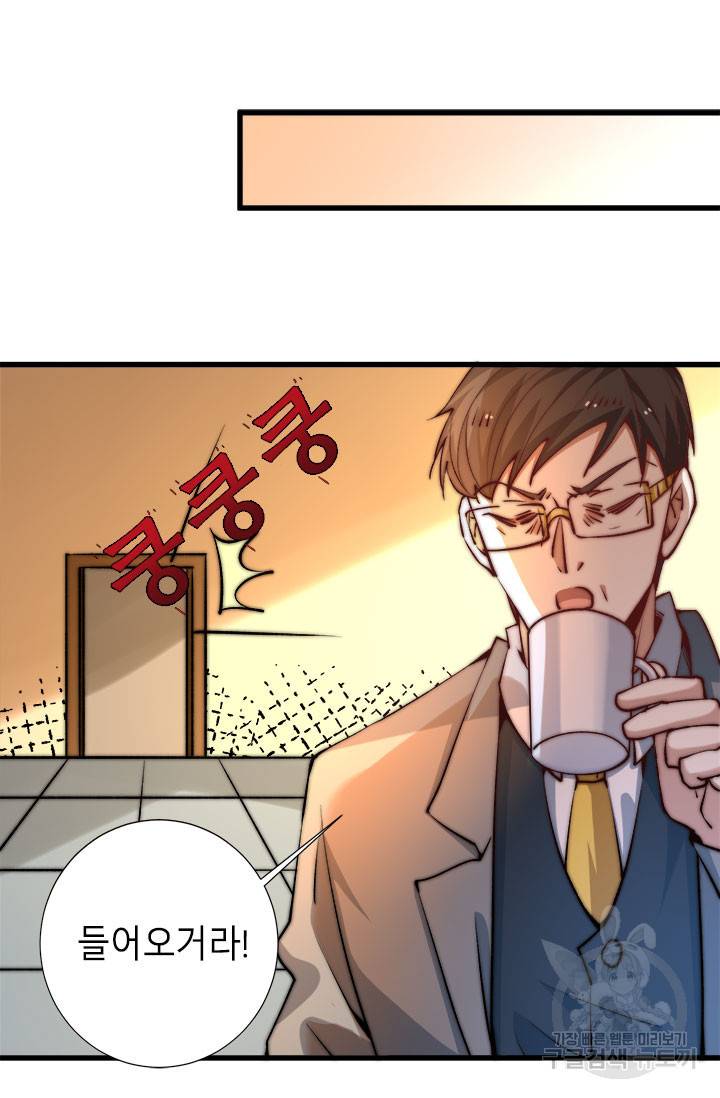 만능왕 264화 8