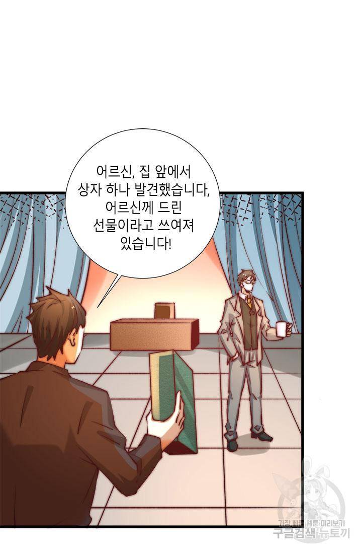 만능왕 264화 9