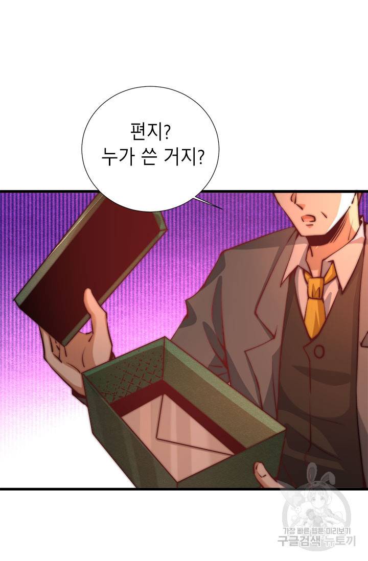 만능왕 264화 10
