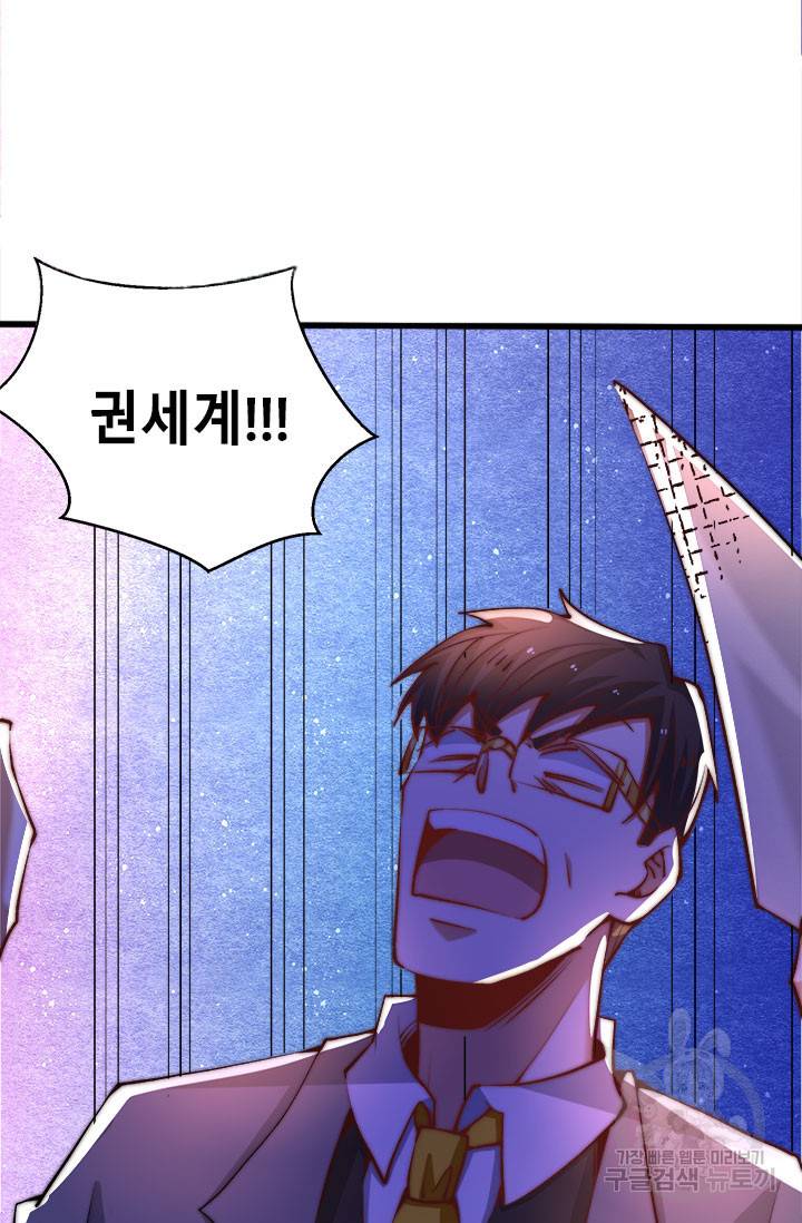 만능왕 264화 13