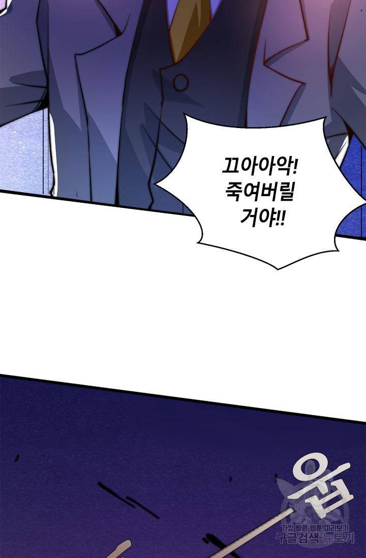만능왕 264화 14