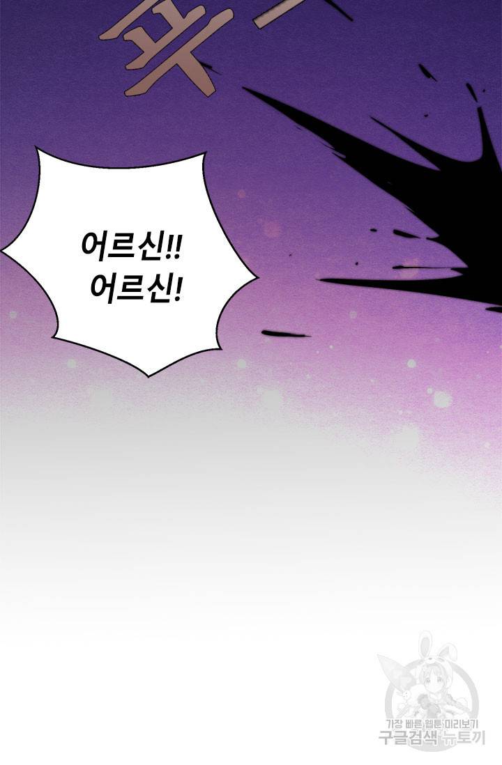 만능왕 264화 15