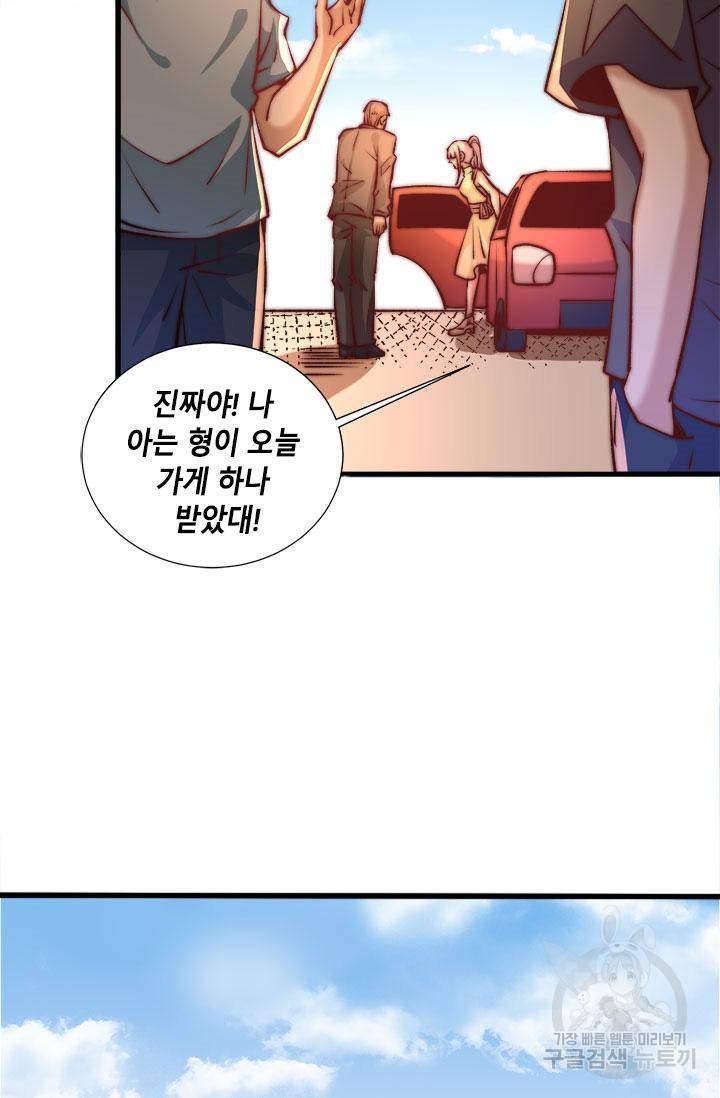 만능왕 264화 18