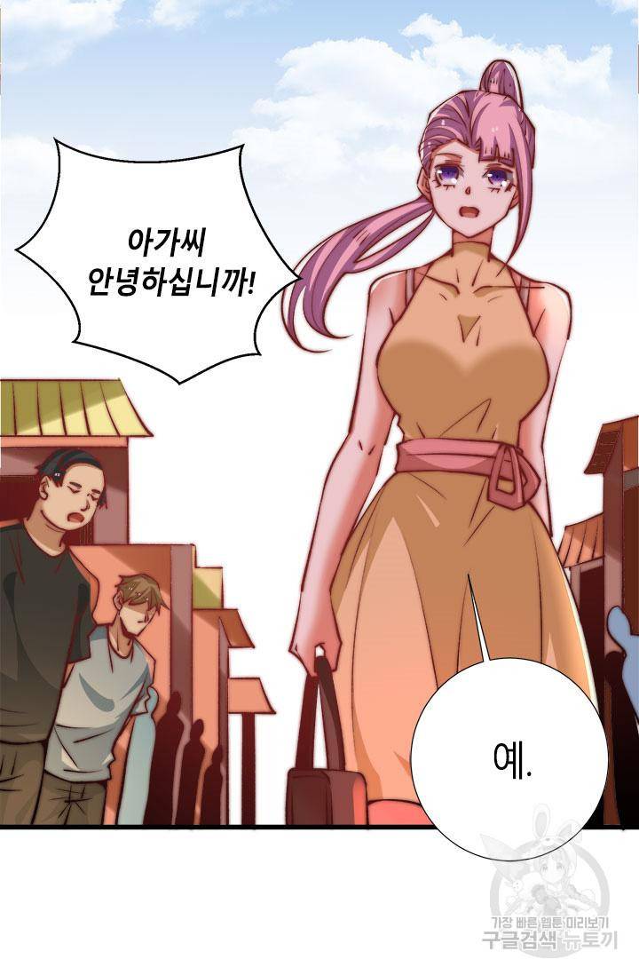 만능왕 264화 19