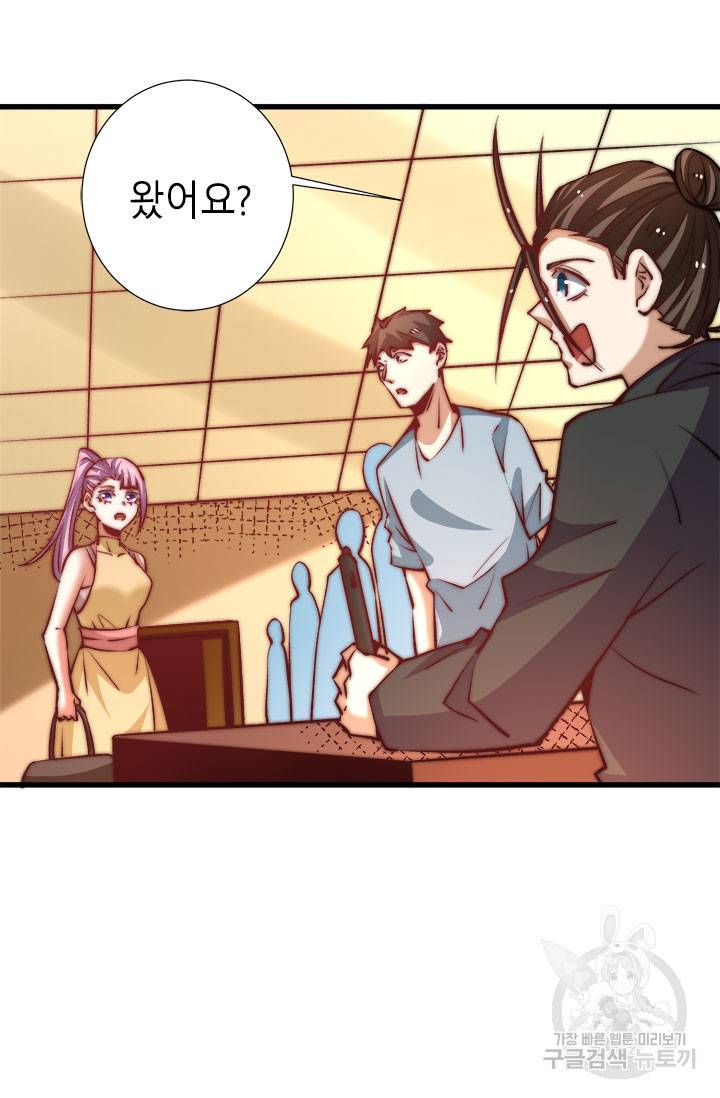 만능왕 264화 22