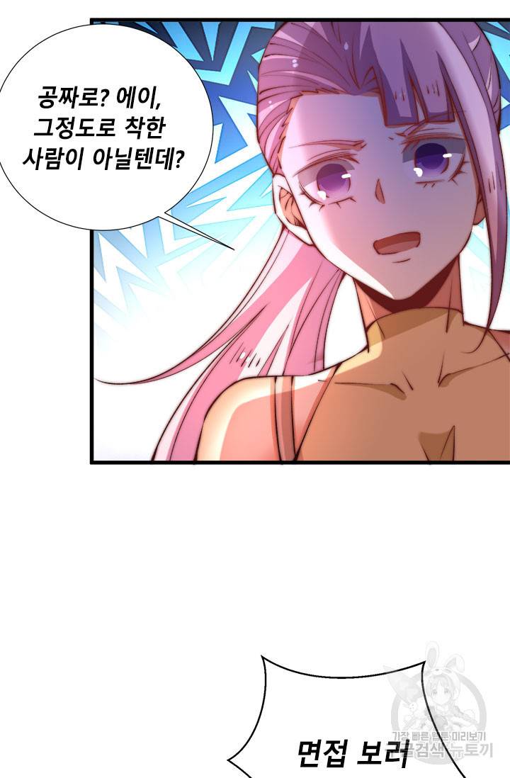 만능왕 264화 25