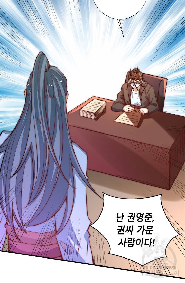 만능왕 264화 27