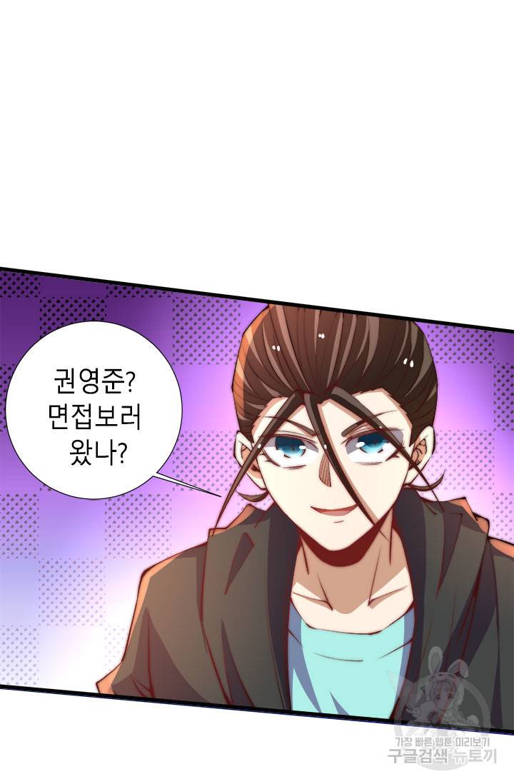 만능왕 264화 28