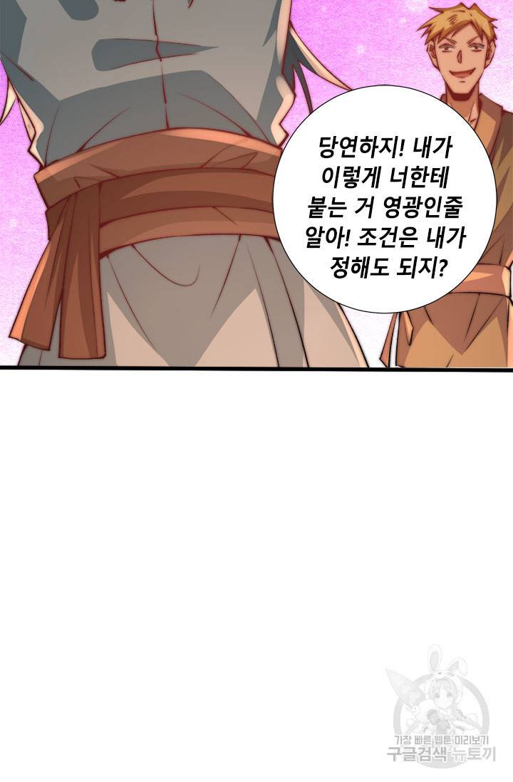 만능왕 264화 30