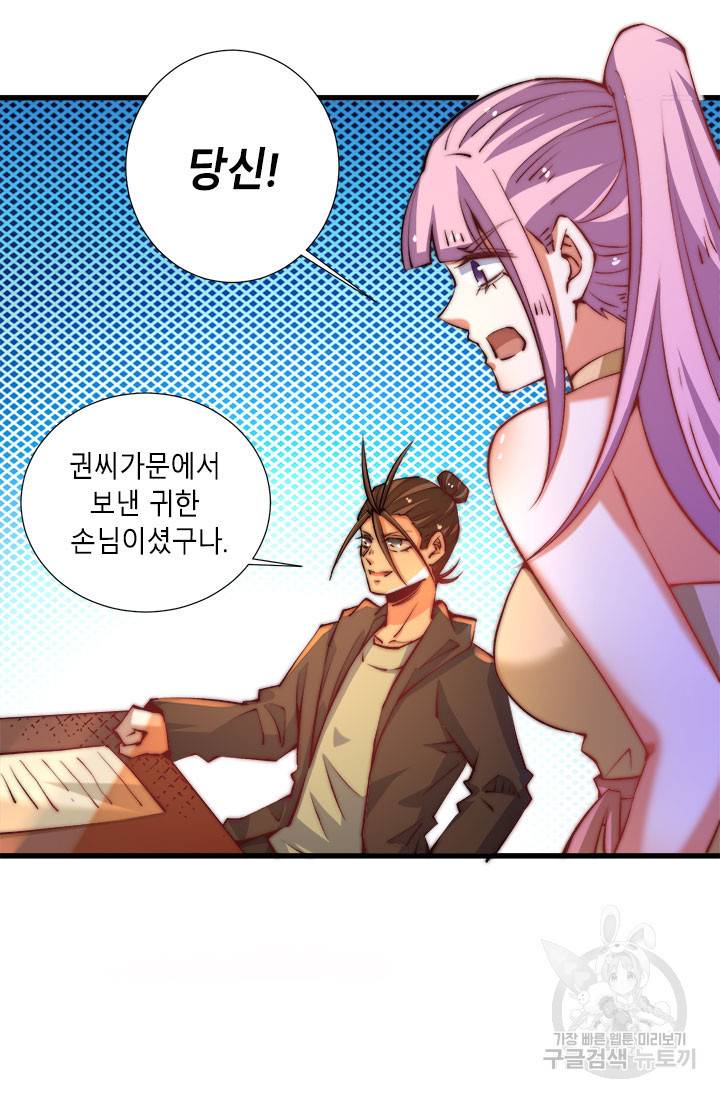 만능왕 264화 32