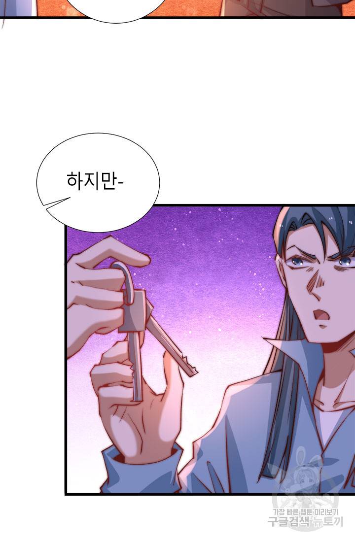 만능왕 264화 35