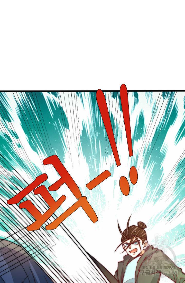 만능왕 264화 36