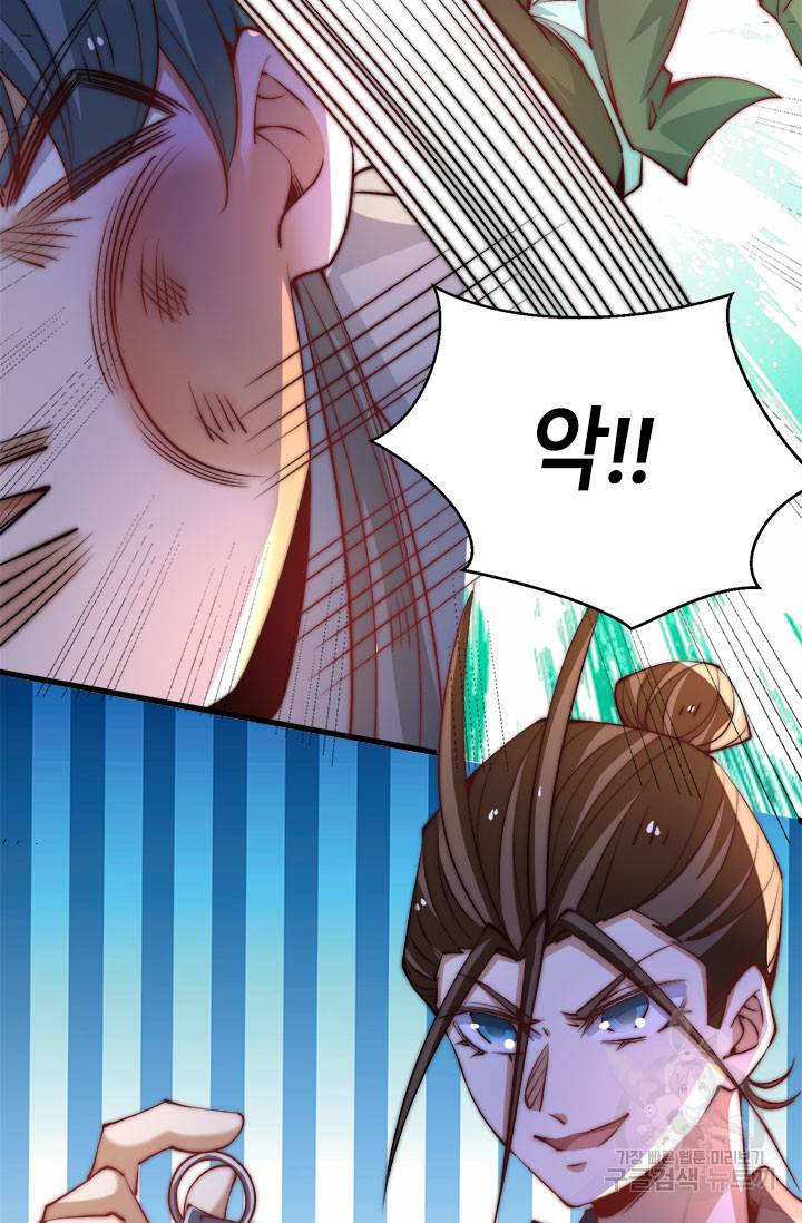 만능왕 264화 37