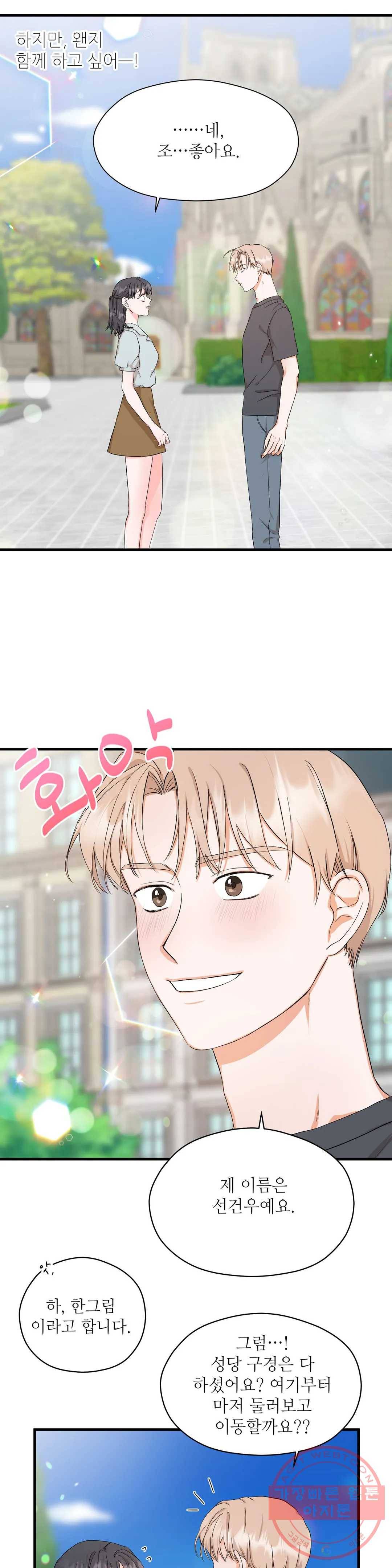 여행 단편선_바캉섹스 [근당-콘] 혼자 설 수 있어요- 2화 2
