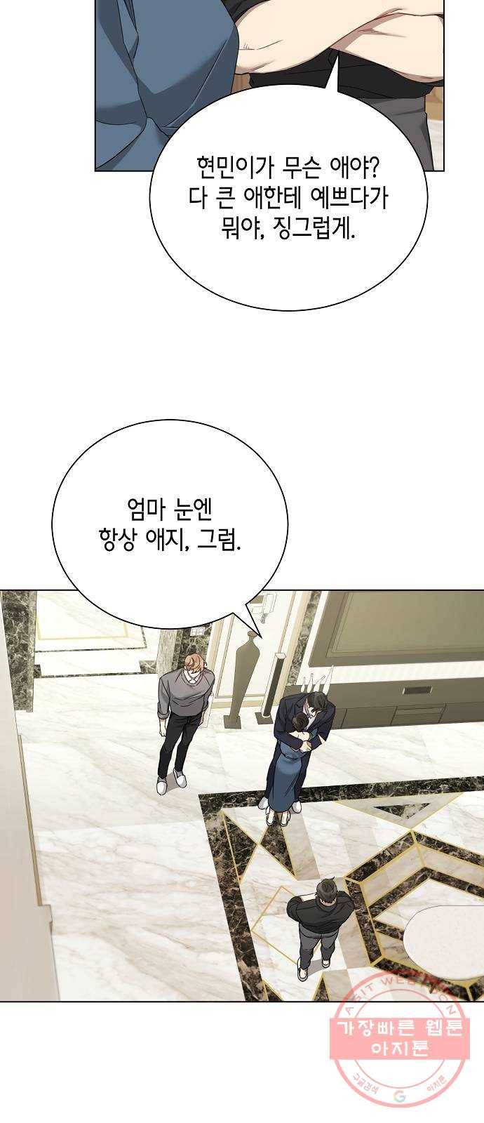 THE 런웨이 18화 6