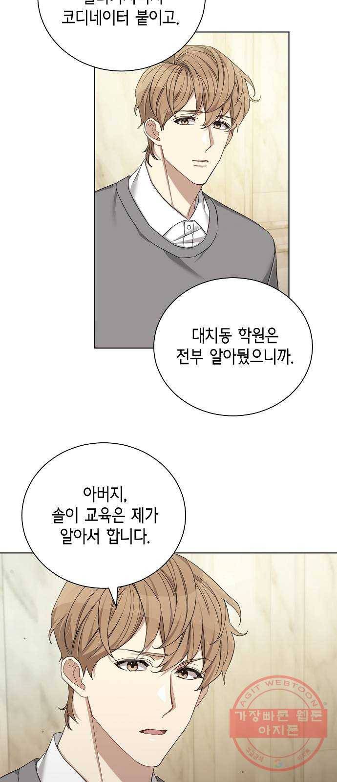 THE 런웨이 18화 15