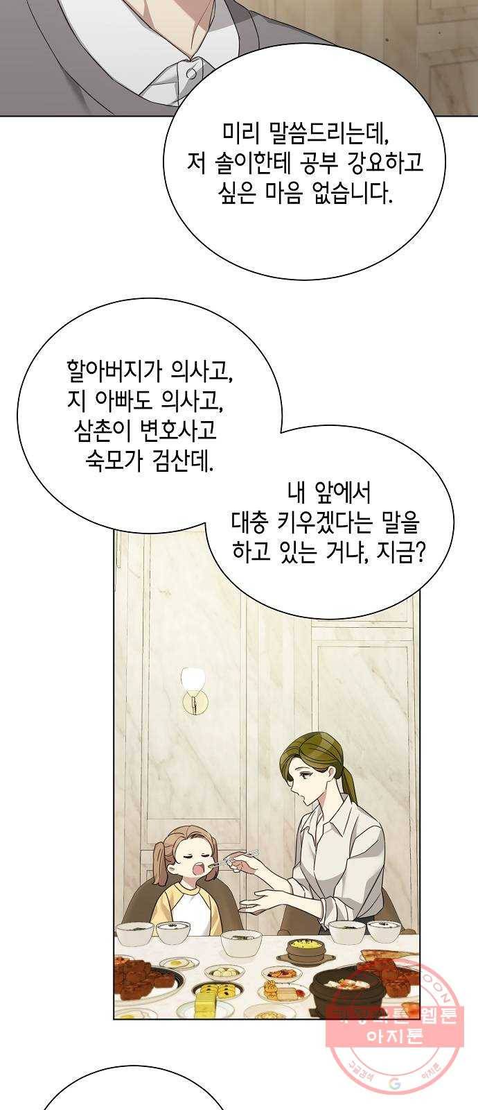 THE 런웨이 18화 16