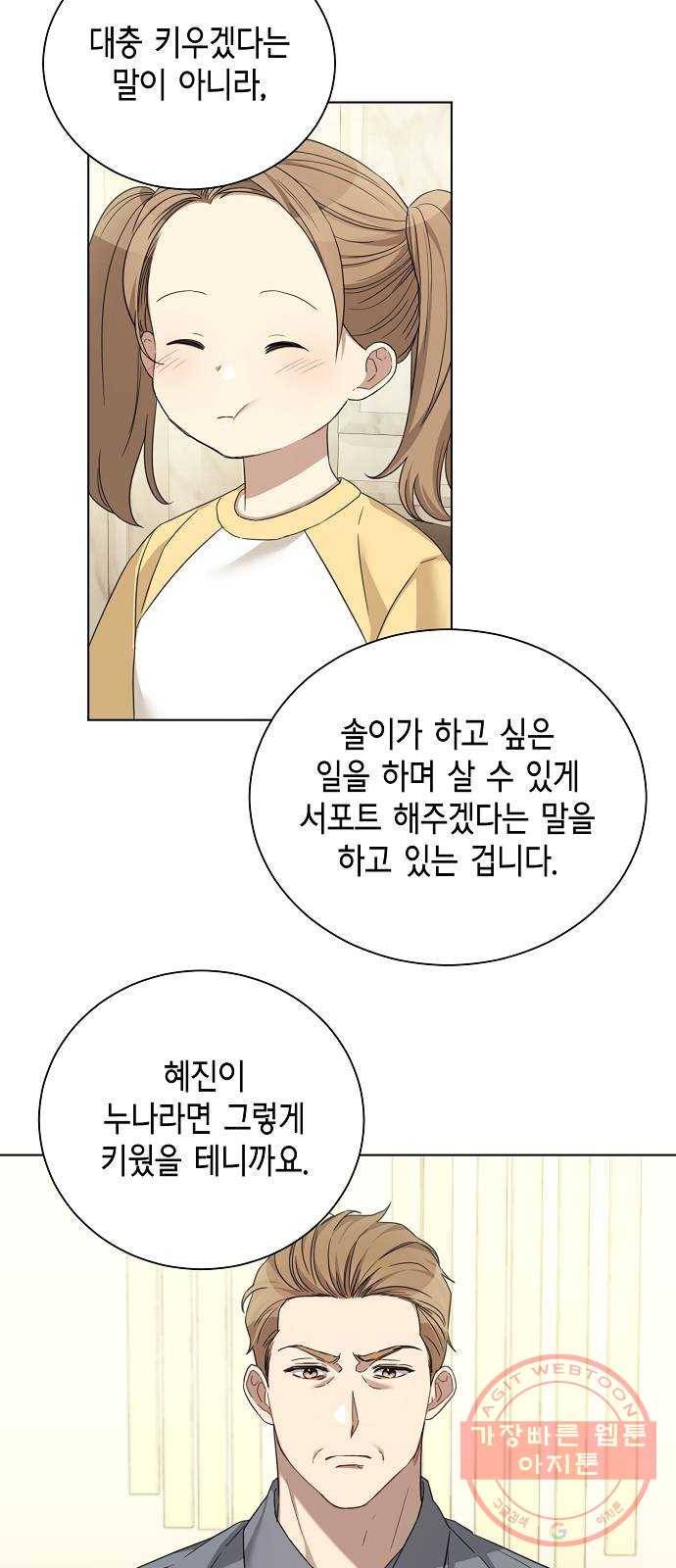 THE 런웨이 18화 17