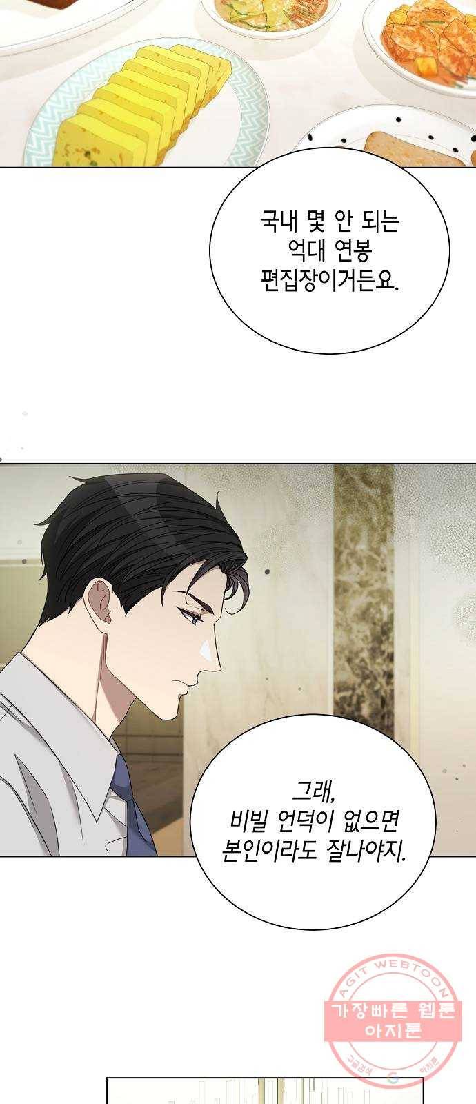 THE 런웨이 18화 22