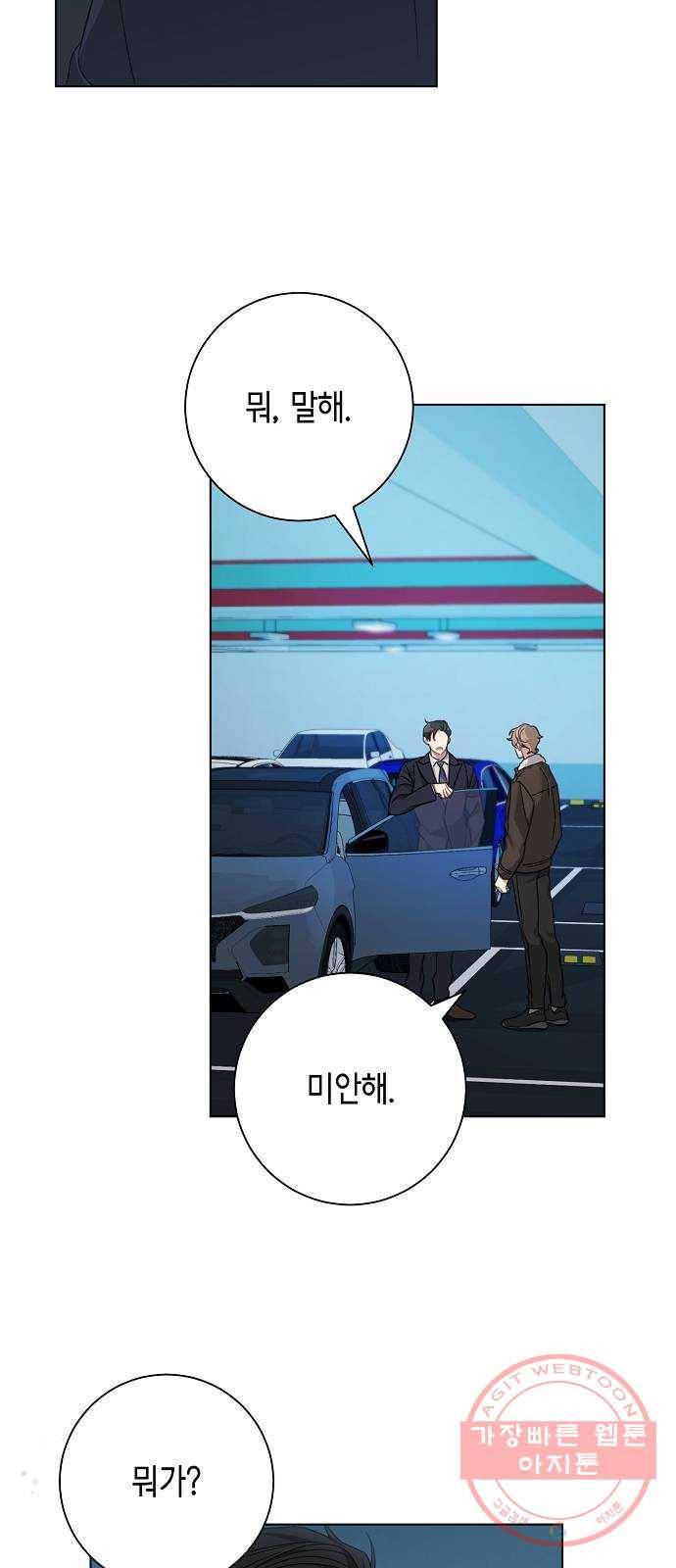 THE 런웨이 18화 27