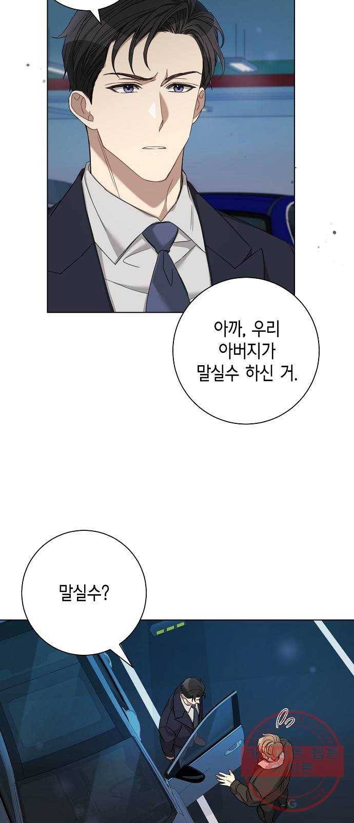 THE 런웨이 18화 28