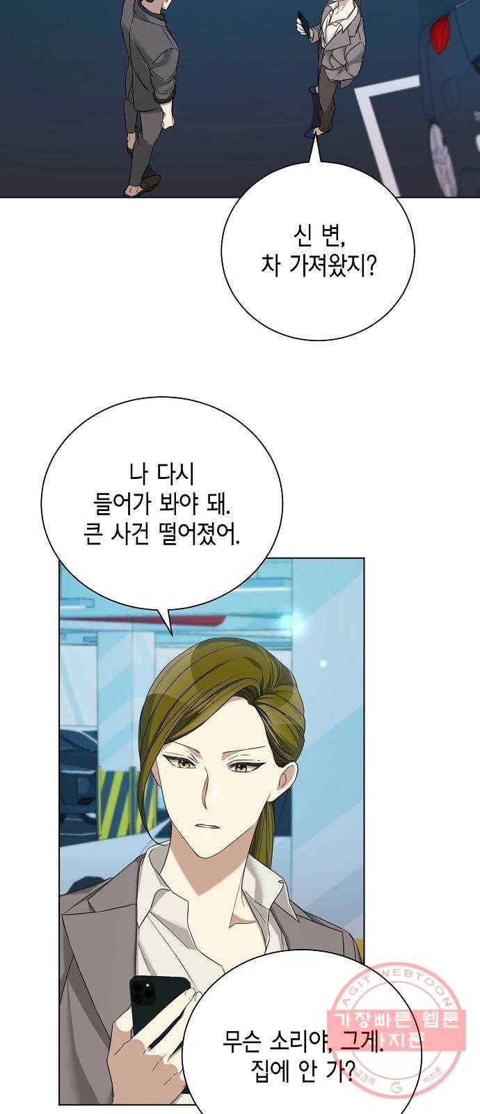 THE 런웨이 18화 37