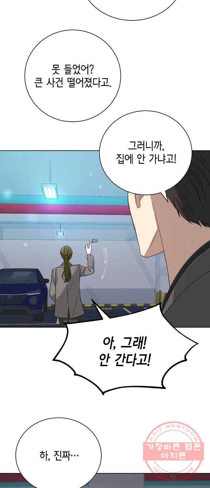 THE 런웨이 18화 38
