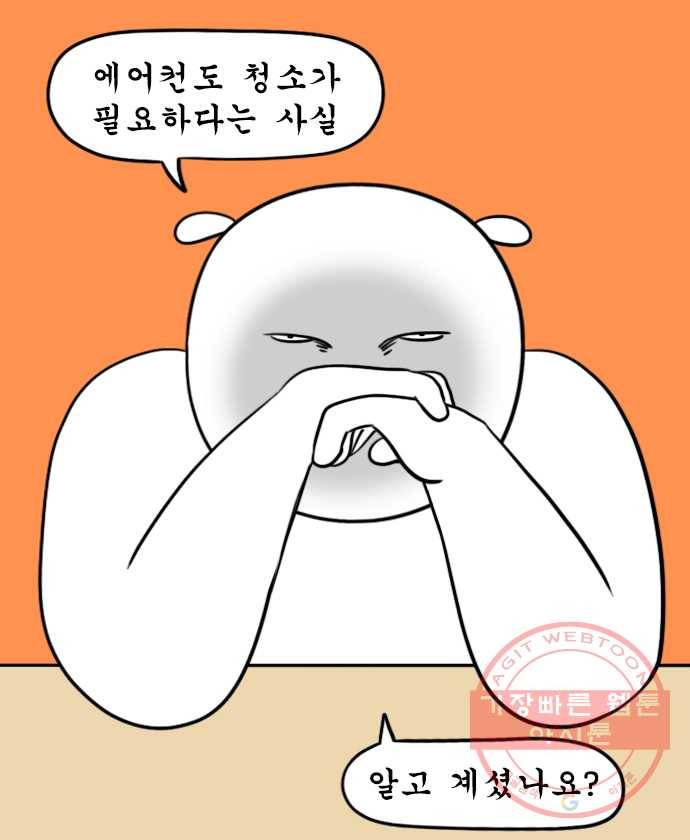 독립일기 시즌2 31화 에어컨 청소 1
