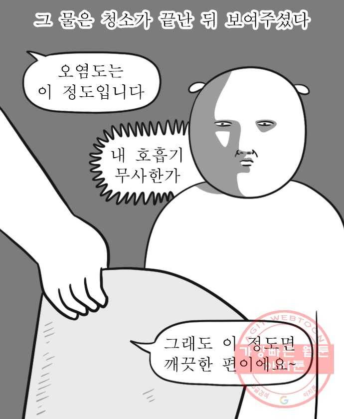 독립일기 시즌2 31화 에어컨 청소 11