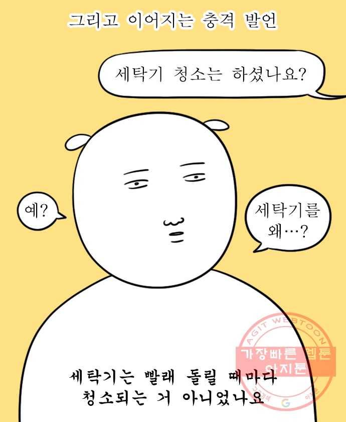 독립일기 시즌2 31화 에어컨 청소 14