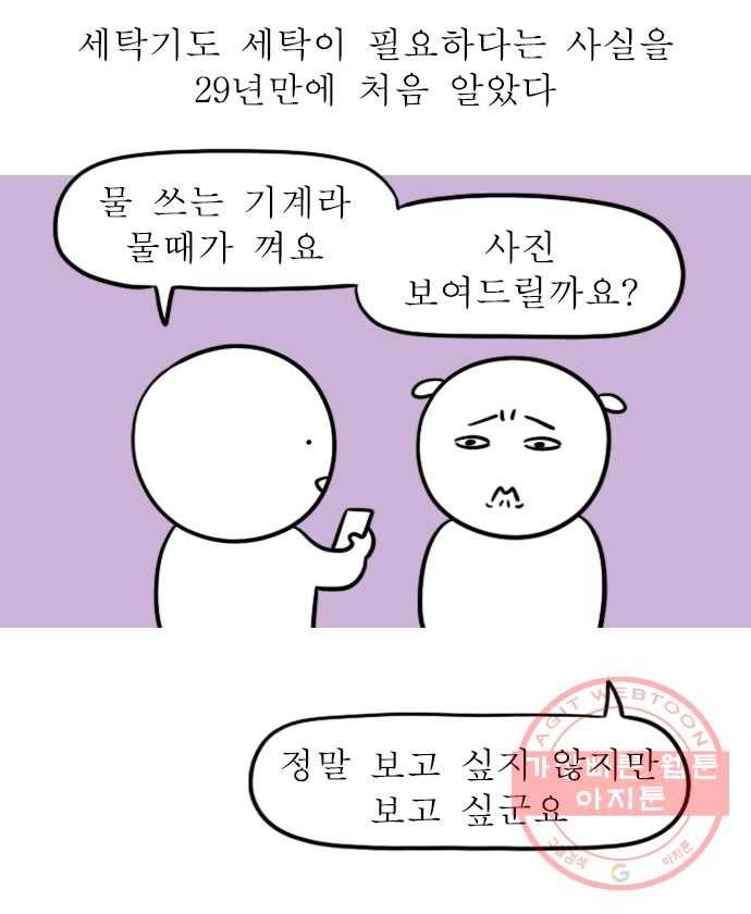 독립일기 시즌2 31화 에어컨 청소 15
