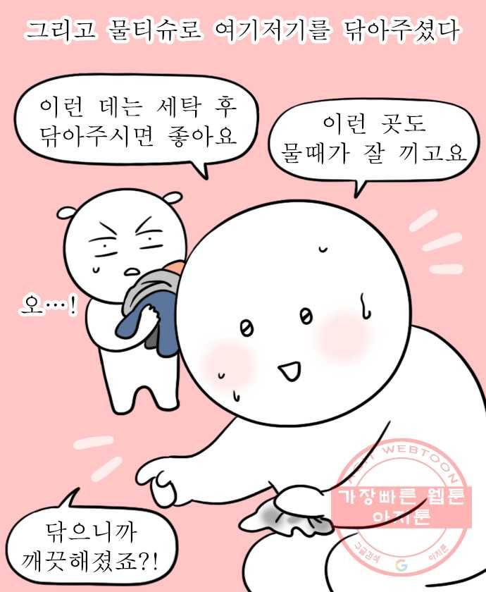 독립일기 시즌2 31화 에어컨 청소 17