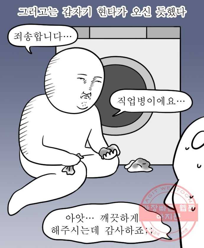 독립일기 시즌2 31화 에어컨 청소 18
