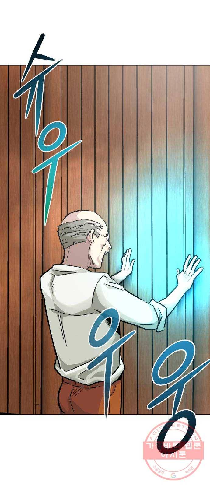 만능잡캐 11화. 구출작전(1) 2