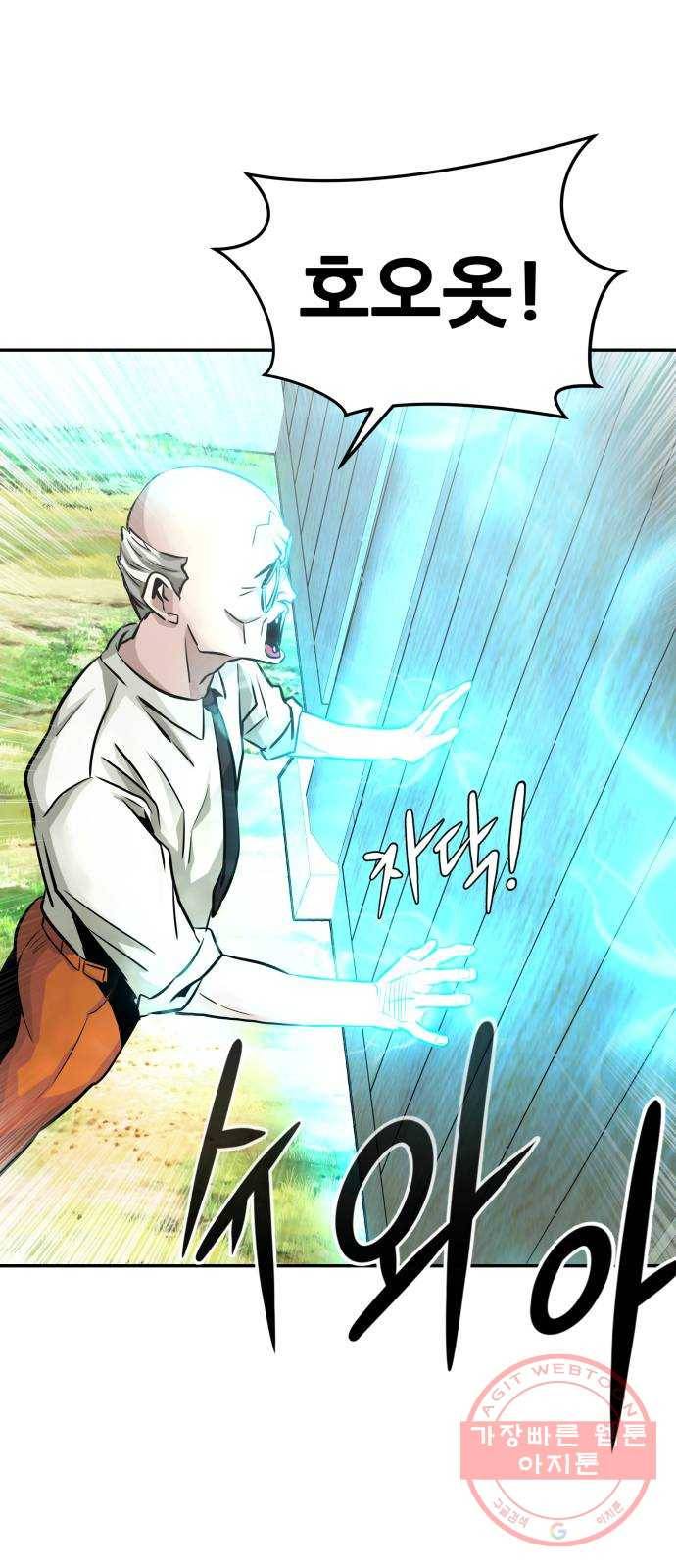 만능잡캐 11화. 구출작전(1) 4
