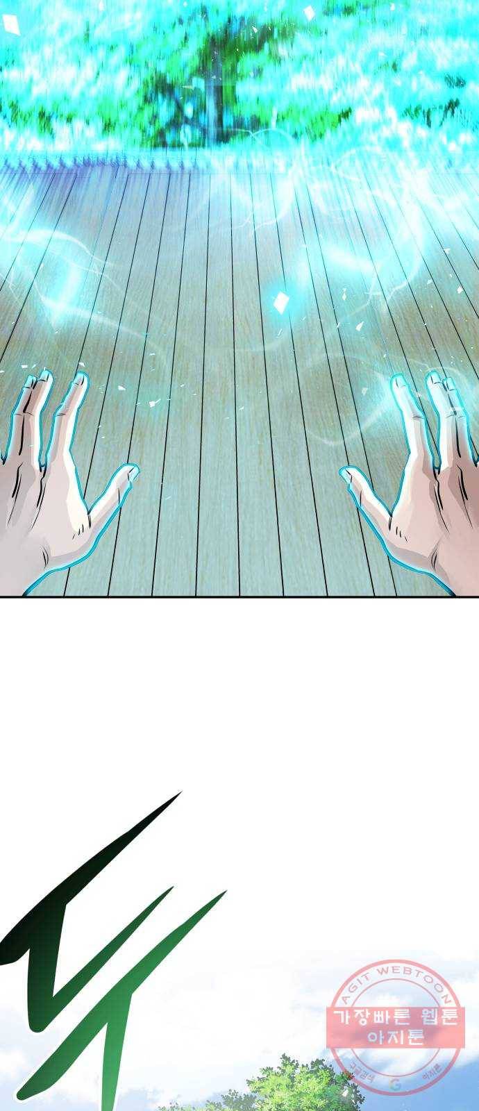 만능잡캐 11화. 구출작전(1) 6