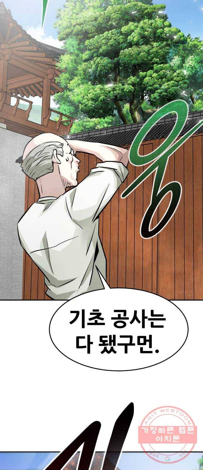 만능잡캐 11화. 구출작전(1) 7