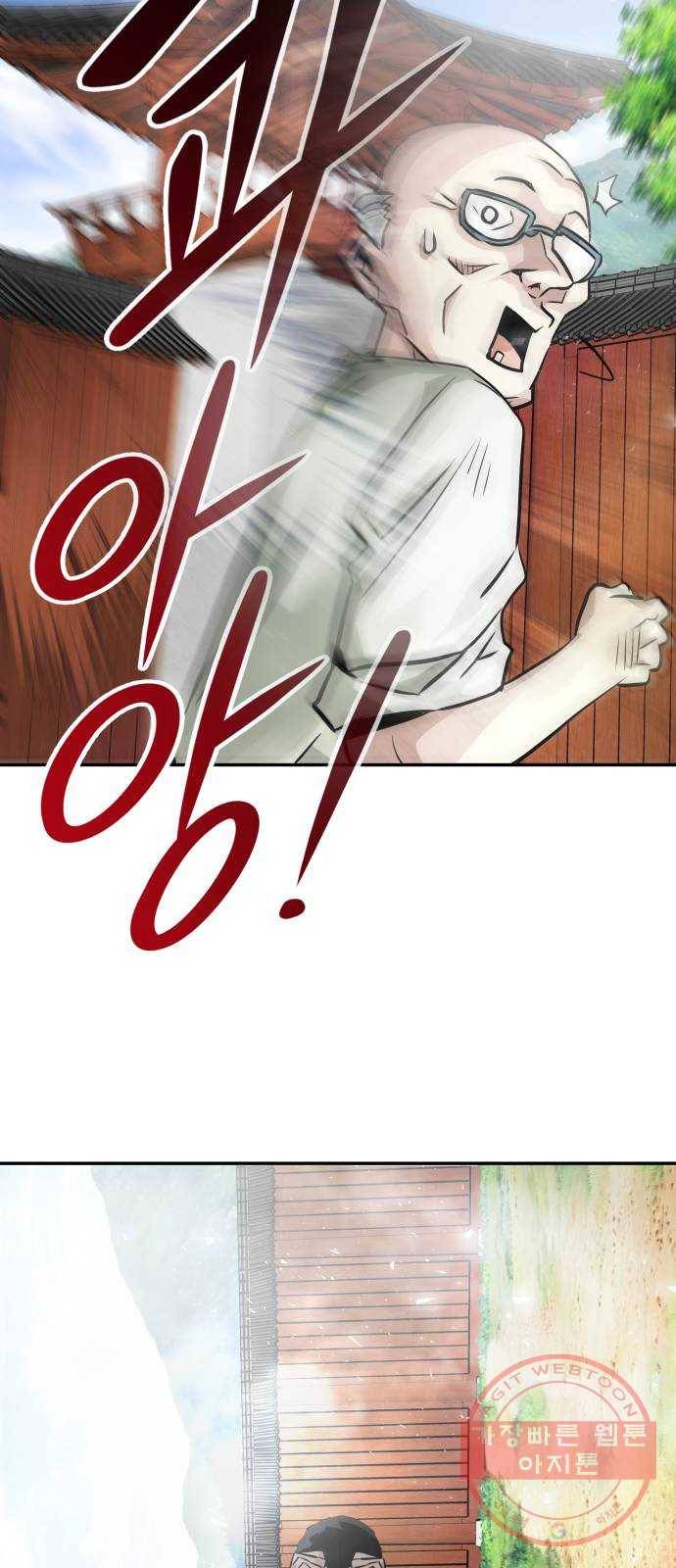 만능잡캐 11화. 구출작전(1) 8