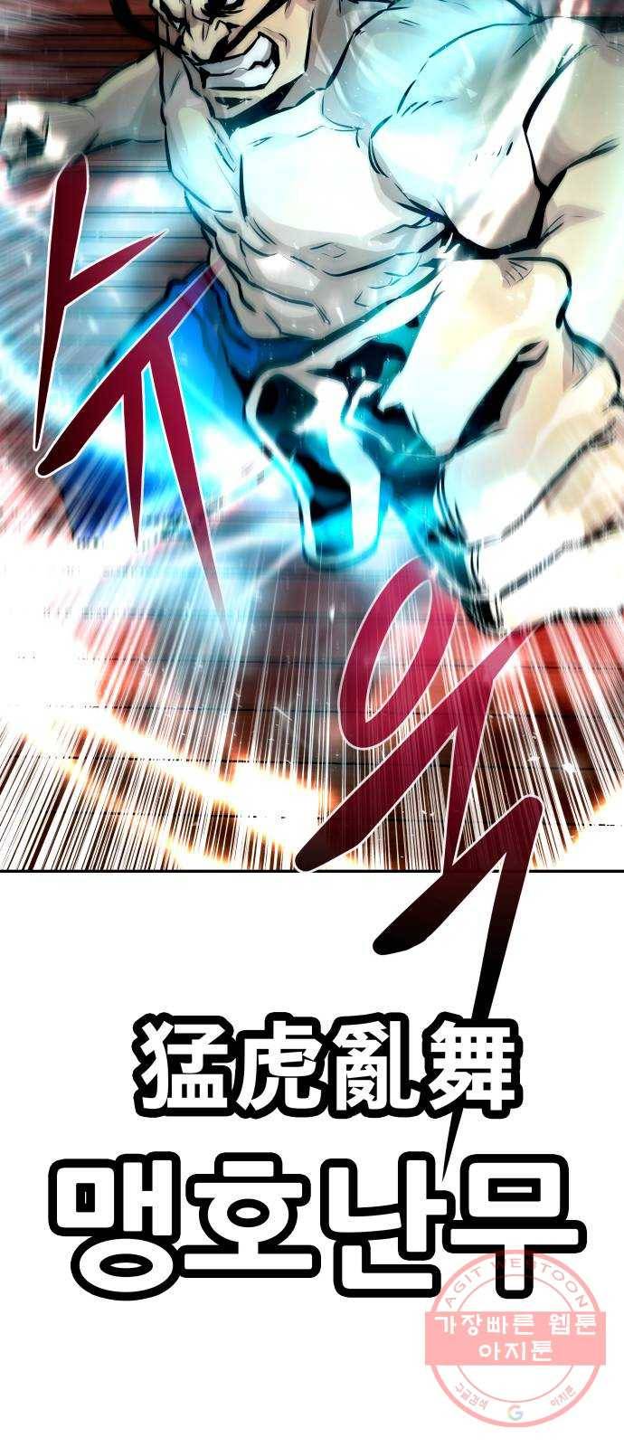 만능잡캐 11화. 구출작전(1) 15