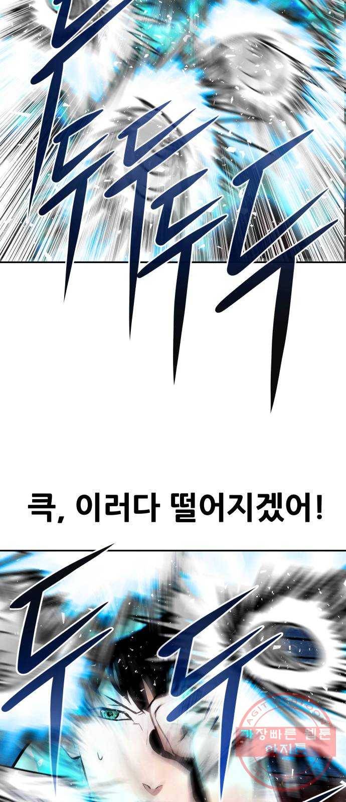 만능잡캐 11화. 구출작전(1) 18