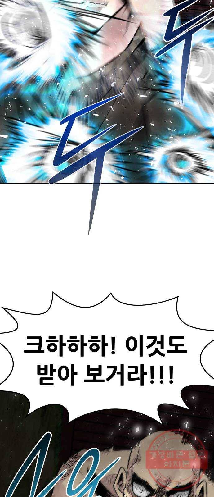 만능잡캐 11화. 구출작전(1) 19
