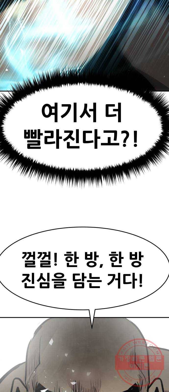 만능잡캐 11화. 구출작전(1) 22