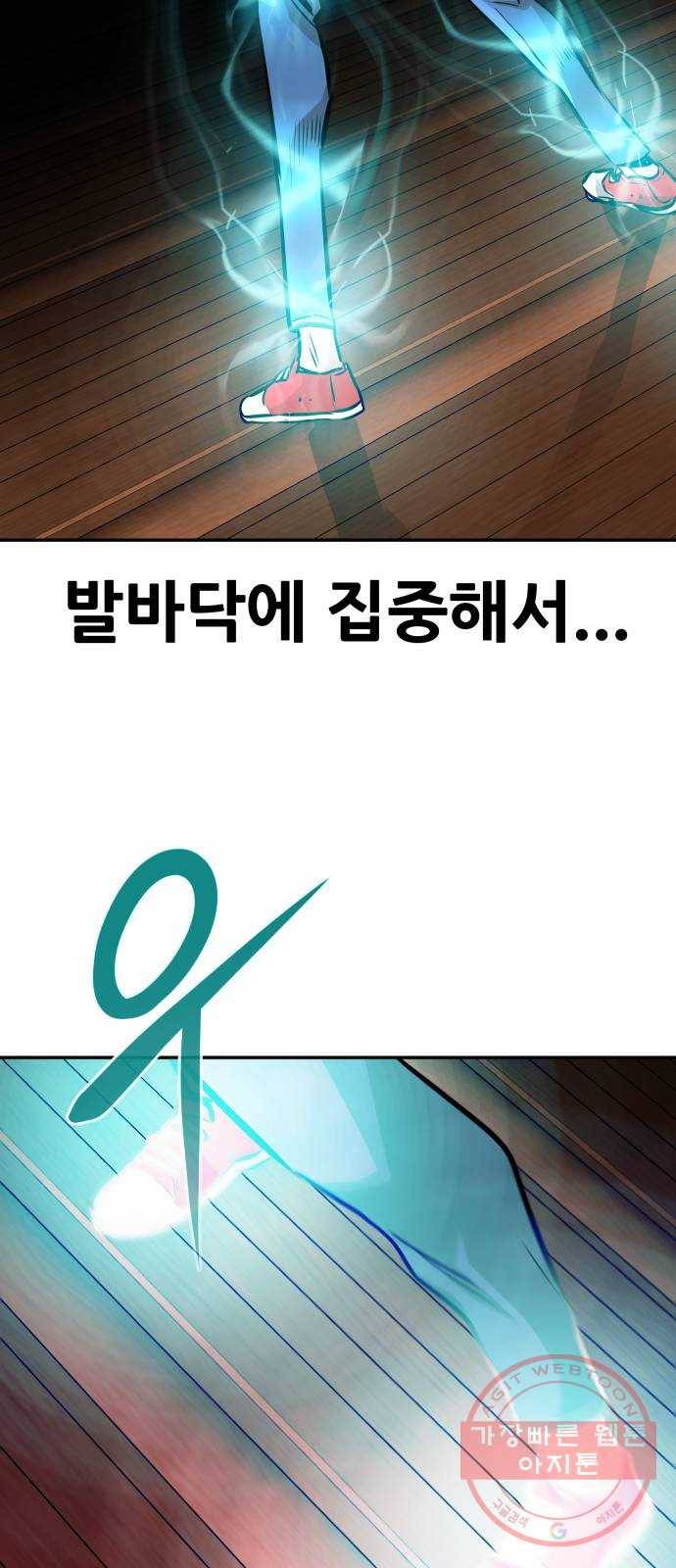 만능잡캐 11화. 구출작전(1) 24