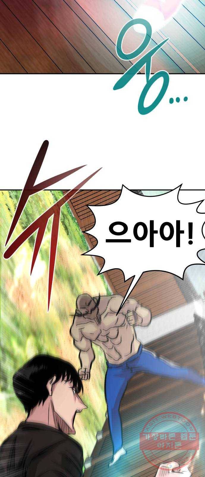 만능잡캐 11화. 구출작전(1) 25