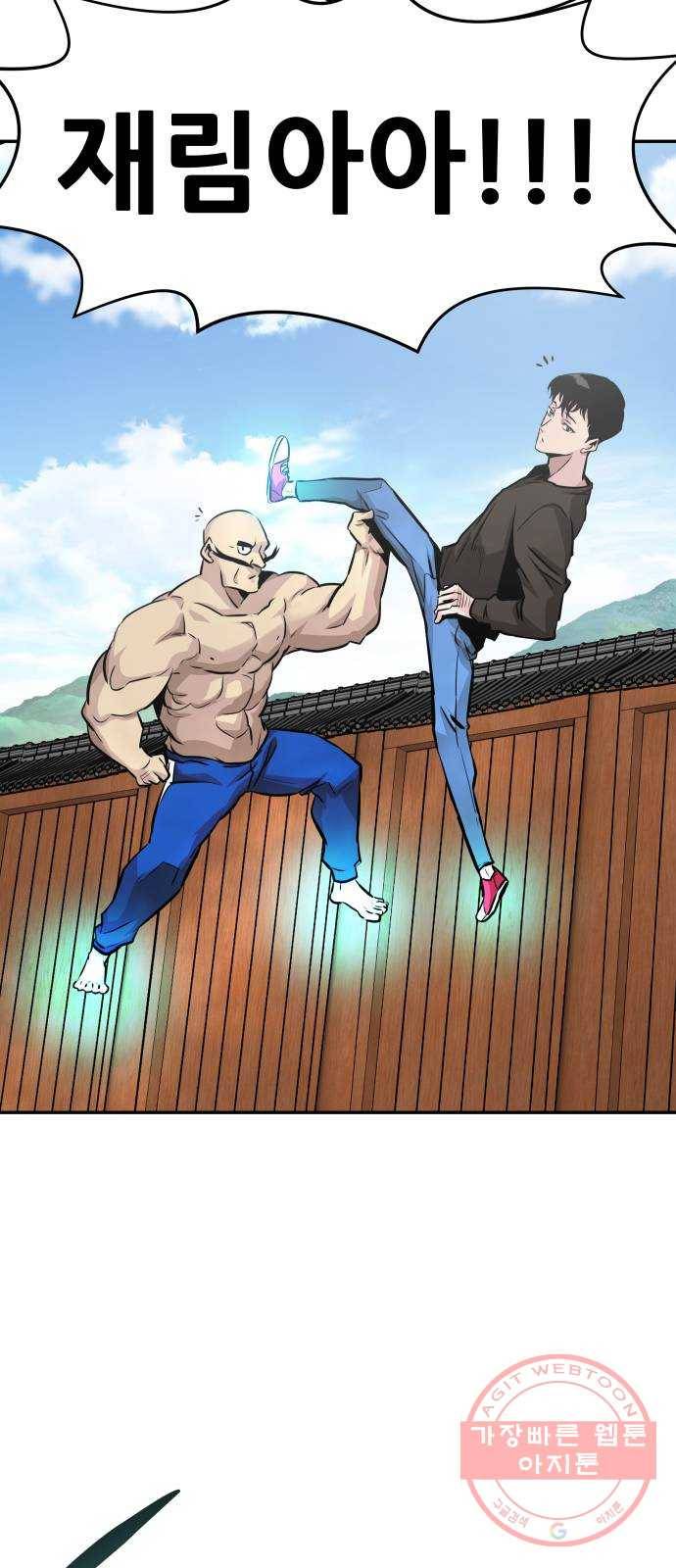 만능잡캐 11화. 구출작전(1) 33