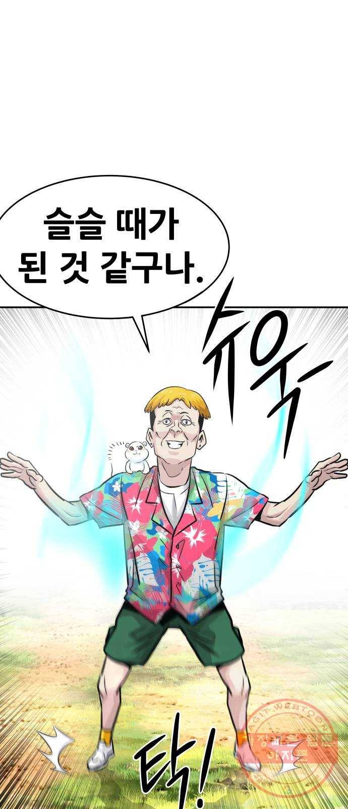 만능잡캐 11화. 구출작전(1) 35