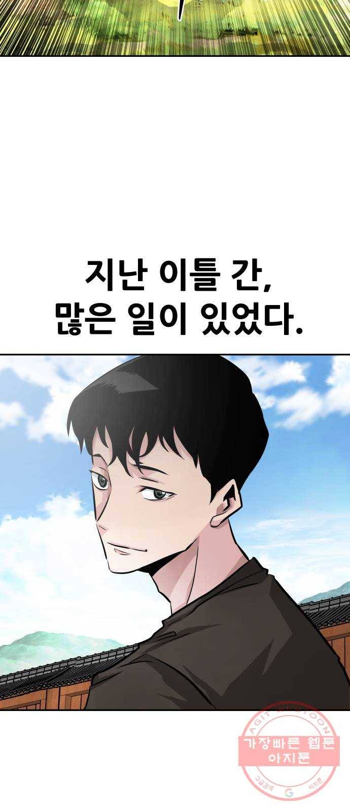 만능잡캐 11화. 구출작전(1) 36